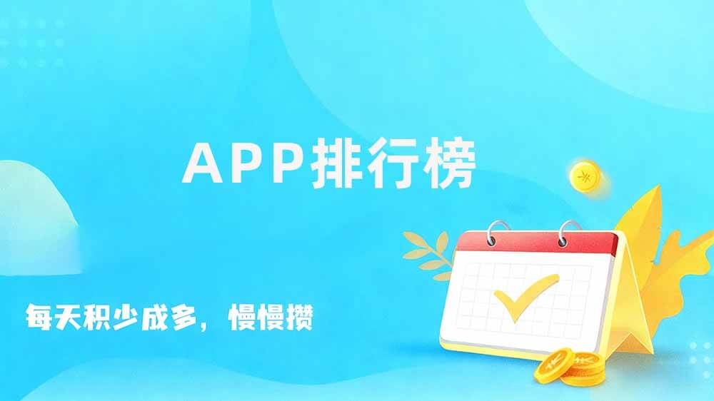 悬赏任务app官方下载，十大正规悬赏平台app